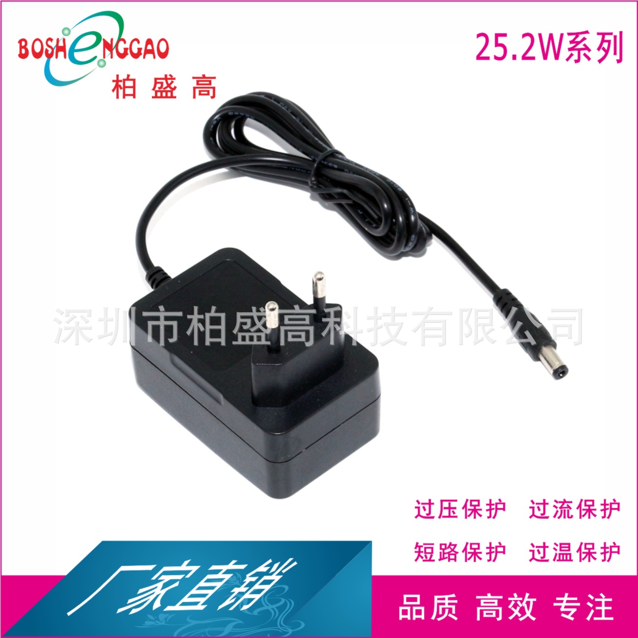 欧规CE GS认证21V1.2A恒流恒压红转绿灯 锂电池充电器 电源适配器