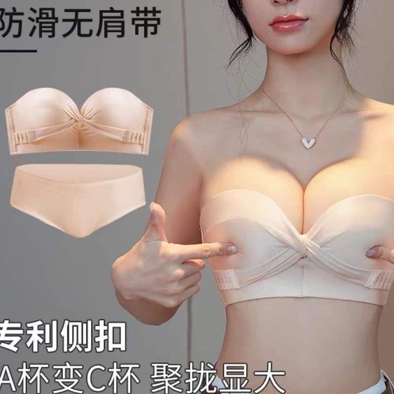 无肩带文胸小胸显大聚拢防滑加厚一字肩露肩隐形肤色内衣套装女|undefined