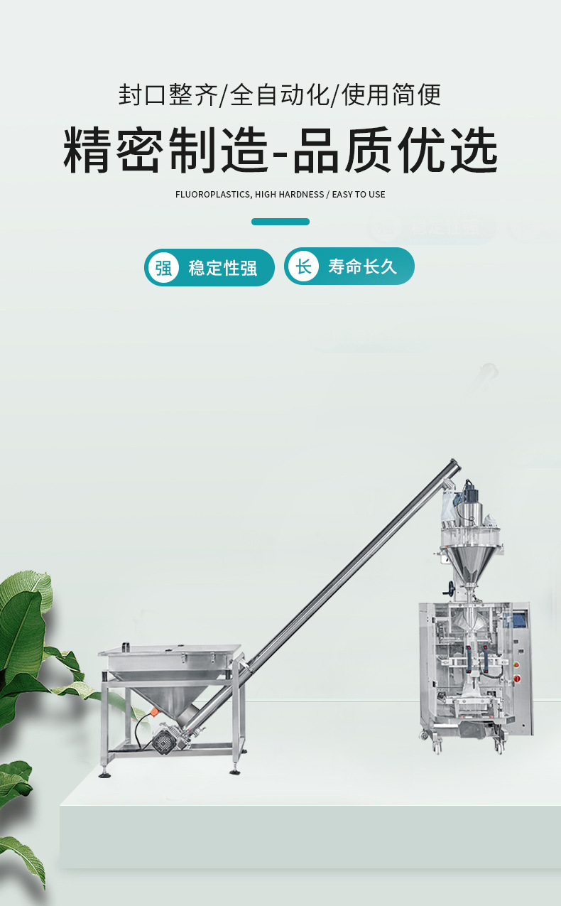全自動粉末包裝機詳情圖_06.jpg