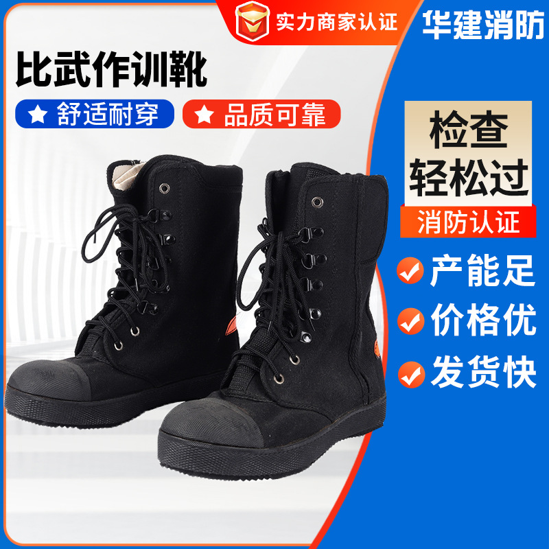 厂家供应批发森林防火抢险救援靴消防比武作训靴超轻运动靴