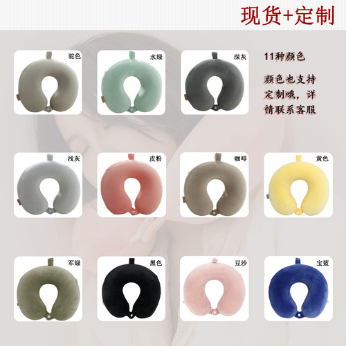 Memory pillow U-shaped pillow core travel neck pillow U-shaped neck pillow LOGO embroidered U-shaped pillow solid color memory foam U-shaped pillow