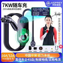 欧标type2新能源随车充电枪13A16A家用7KW线桩特斯拉比亚迪宝马