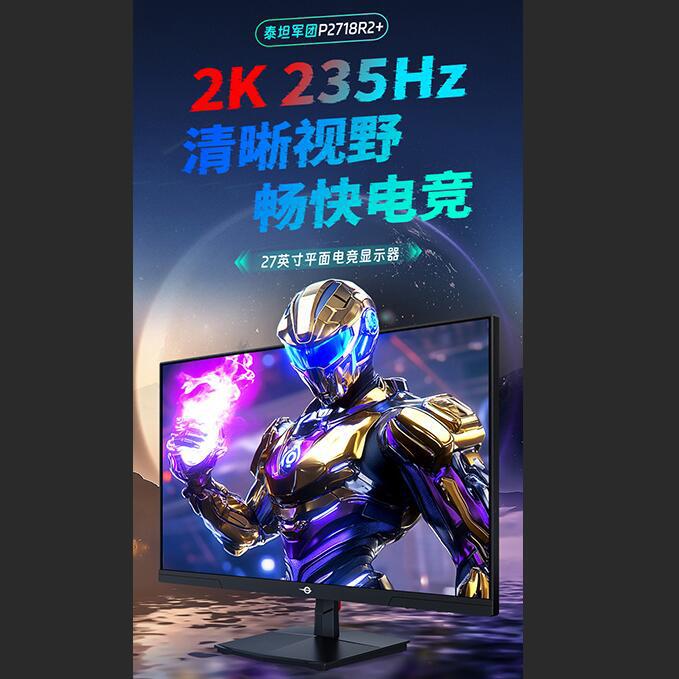Titan Legion P2718R2+ 27-Inch 2K 235Hz Ips Gaming Office E-Sports Lcd Monitor Screen Titan Legion P2718R2+ 27-Inch 2K 235Hz Ips Gaming Office E-Sports Lcd Monitor Screen