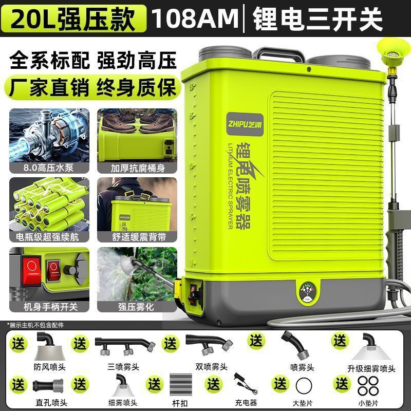 德国电动喷雾器背负充电式高压农用打药机农药喷洒器电动喷壶|undefined