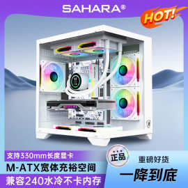 撒哈拉太空舱3海景房机箱MATX电脑DIY白色游戏台式主机全侧透水冷