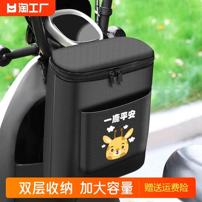 Electric car tail box Phone