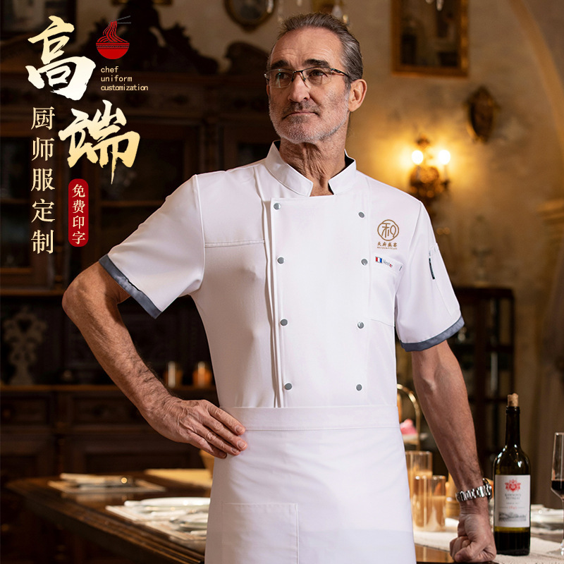 Chef's Clothing Short-sleeved Men's Spring and Summer Thin Hotel Kitchen Breathable Tooling O Uniform Restaurant Chef Breathable Chef's Clothing Short-sleeved Men's Spring and Summer Thin Hotel Kitchen Breathable Tooling O Uniform Restaurant Chef Breathable