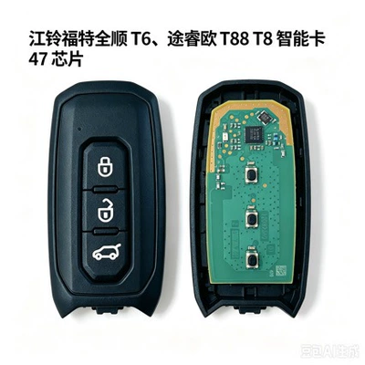 Car Keys Transit T8 smart card remote