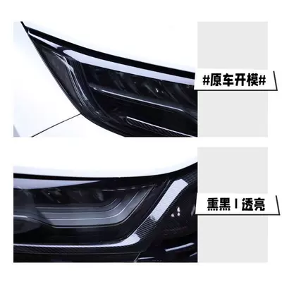 Suitable for Honda light control: Car headlight protective film