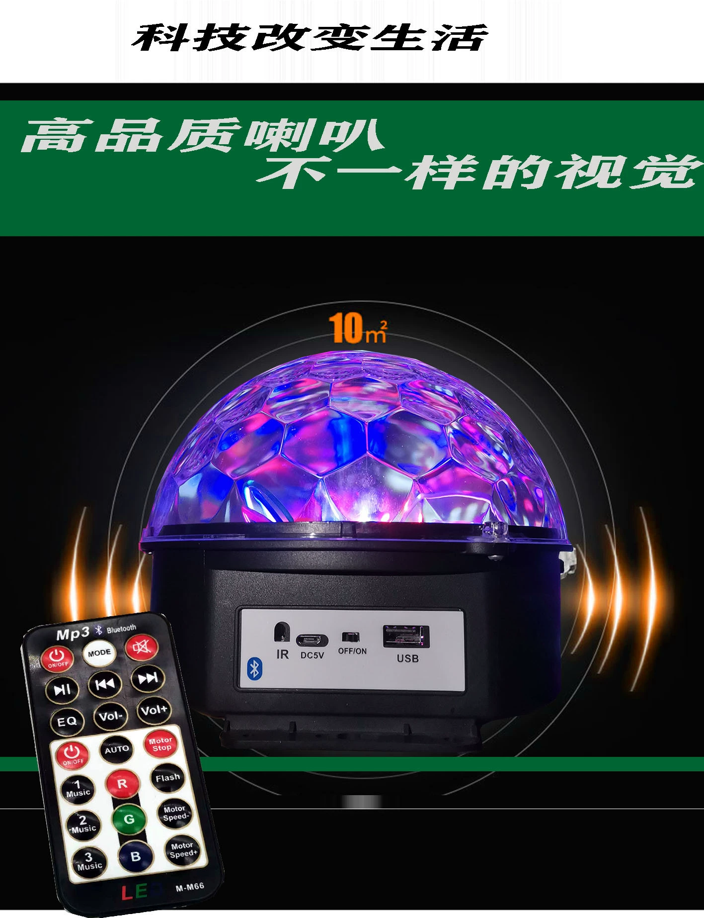 Настольная лампа, колонки, мигающие огни, 6 цветов, Bluetooth
