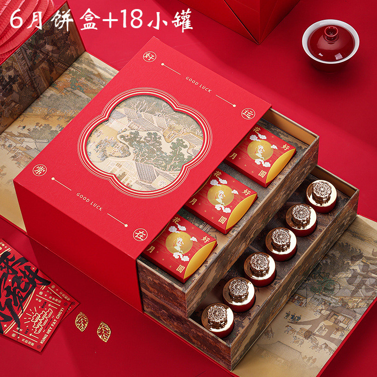 2025新款中秋节月饼茶叶包装盒空礼盒4粒8粒12粒茶叶罐月饼礼品盒|undefined