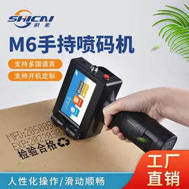 打码机喷码机;墨盒、墨水;条码设备