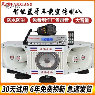 Vehicle-Mounted Loudspeaker High-Power Roof-Mounted Four-Way Car Advertising Speaker Shouting Recording Loudspeaker Metabo
