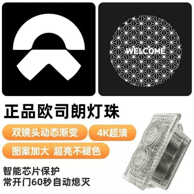 Other Automotive Exterior Supplies – Floor Door Lights - dynamic-nio-original-standard-gypsophila-4k-without-blue-edge1-price-nio-es6