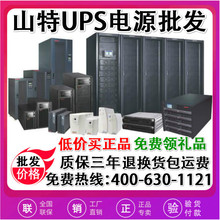 ɽupsgԴC6KÑX÷ͣ늹IC6KVA