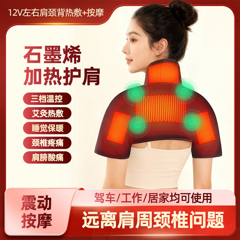 Electric Heating Shoulder Protector for Warmth, Shoulder Periarthritis, Cervical Spine Vest, Special Moxibustion Hot Compress Massage Therapy Device, Shoulder and Neck Hot Compress Electric Heating Shoulder Protector for Warmth, Shoulder Periarthritis, Cervical Spine Vest, Special Moxibustion Hot Compress Massage Therapy Device, Shoulder and Neck Hot Compress