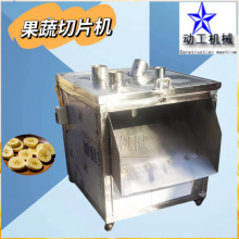 多口式切片设备商用不锈钢黄瓜切圆片机 马铃薯生姜切片机