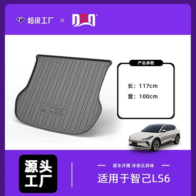 Suitable for Zhiji Ls6 Car Trunk Mat, Zhiji L6 L7 Wear-Resistant Trunk Mat, Tpe Environmentally Friendly and Odorless (Trunk Mat) - 23-25-zhi-ji-ls6-tail-box-pad-tpe-material-waterproof-bag-rolled-up-for-delivery