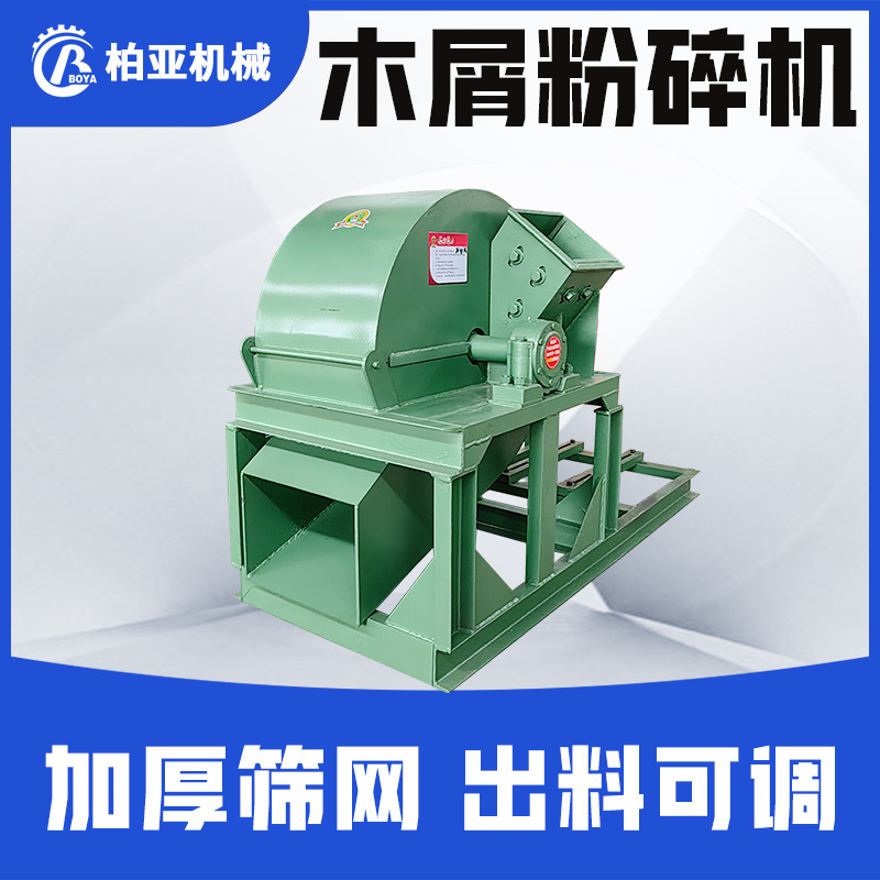 菌菇棒粉碎机大型干湿两用食用菌香菇料粉碎机1000型木屑粉碎机