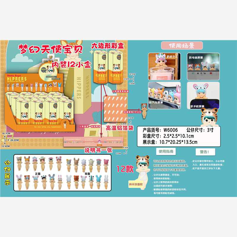 W6006 드림엔젤베이비 12종세트(육각형 컬러박스)(PVC)
