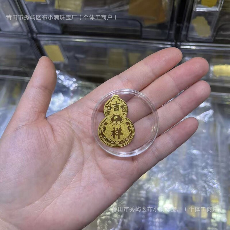 足金999手机贴公主请发财黄金贴纸暴富金片财库金卡冰箱贴 手机贴|undefined