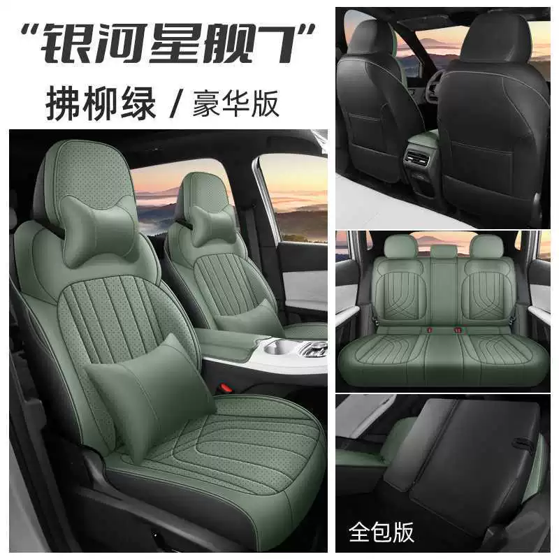 Подходящий чехол на сиденье для Geely Starship 7 специальный, всесезонный все-в-одном чехол для сиденья, perforated чехол для сиденья Galaxy Starship 7EM-i