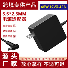�m��춖|֥65W�Pӛ���Դ�m����19V-3.42A�Pӛ�������5.5*2.5MM