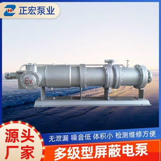 批发不锈钢多级型屏蔽电泵 防爆变频循环齿轮屏蔽泵 屏蔽单吸电泵