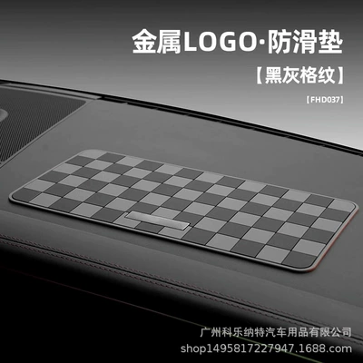 Car anti-slip mat car ornaments adhesive patch car central control instrument panel mobile phone accessories fixed storage rubber pad (Anti-slip mat) - fhd037-grey-black-no-label