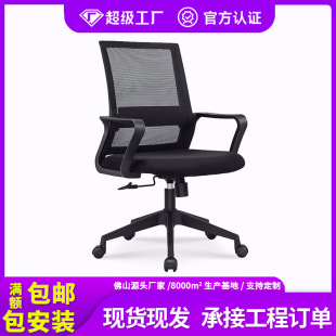 Simple computer chair home lifting transfer chair office staff office chair meeting chair ergonomic back chair
