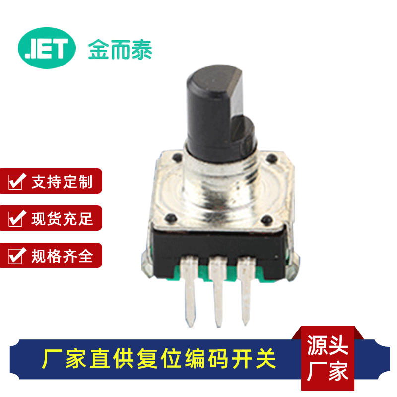 EC12编码器  12脉冲/24脉冲增量型立式精密旋转带开关编码器 现货
