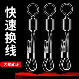 快速换线子线夹轴承快拆8字环连接器不锈钢强拉力八字环正品钓鱼