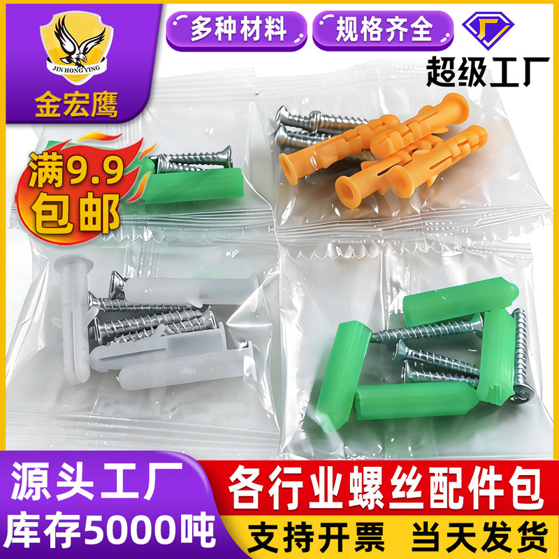 Green Plastic Expansion Tube Rubber Plug Screw Bag Self-Tapping Screw Electrical Appliance Bathroom Furniture Wall Screw Rubber Bag Green Plastic Expansion Tube Rubber Plug Screw Bag Self-Tapping Screw Electrical Appliance Bathroom Furniture Wall Screw Rubber Bag