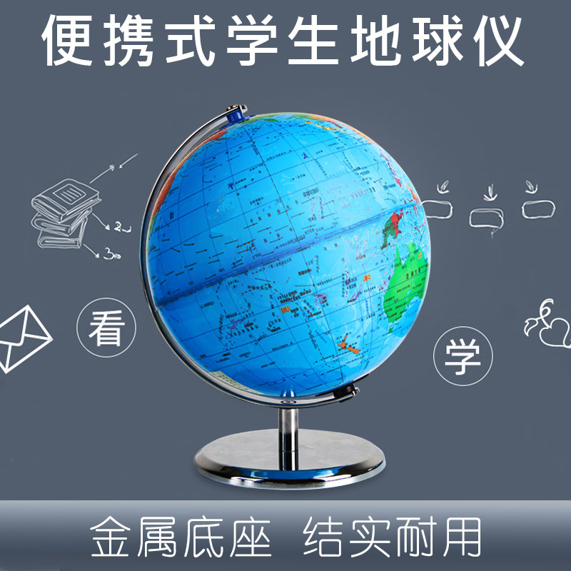 地球仪批发定制学生教学地球仪AR发光地球仪各类地球仪摆件|ru