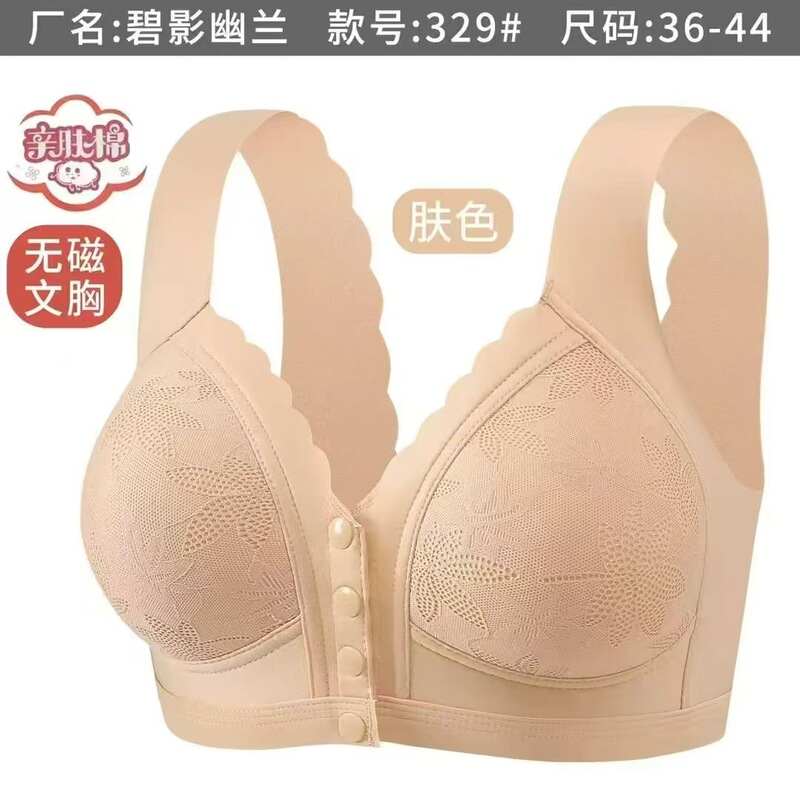碧影幽蘭329中高年のお母さんはスチールリングがなくて、美背が垂れ下がるのを防ぎます。|undefined