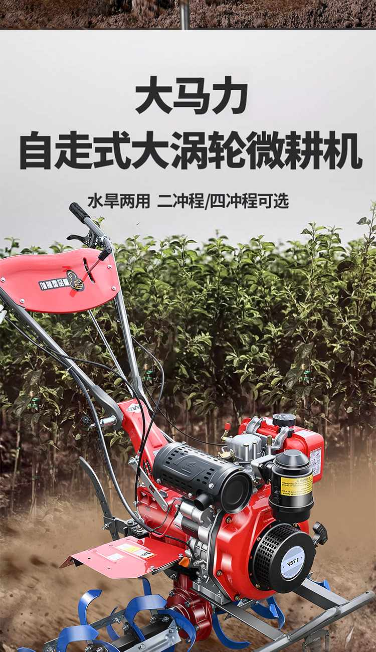 微耕機(jī)_07
