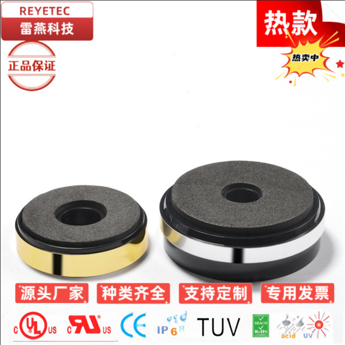 REYETEC电镀脚垫防滑音响烫金机脚 支撑脚垫烫银脚垫烫金渡银边脚