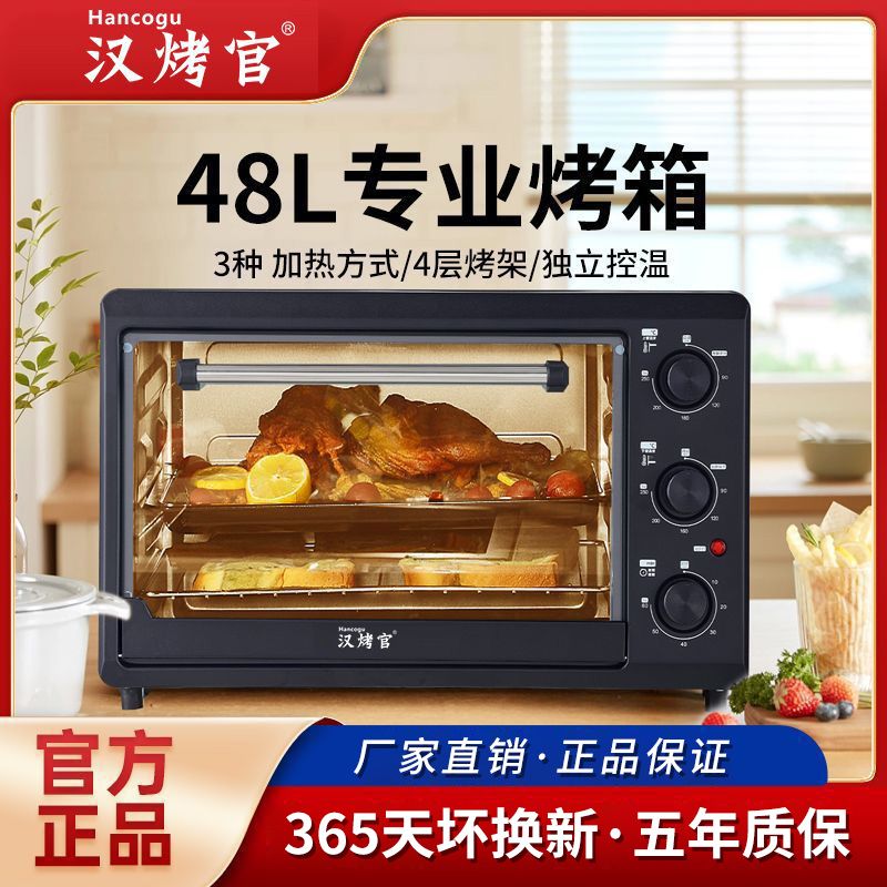 Wholesale Hancogu/Han Gao Guan 48L Large Capacity Electric Oven Household Multi-Function Fully Automatic Oven Baking Electric