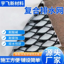 土工膜;工农业塑料;工地施工材料