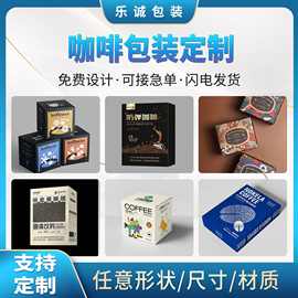 英伦挂耳咖啡包装盒定做白卡纸盒食品折叠纸盒彩盒定制可加印logo