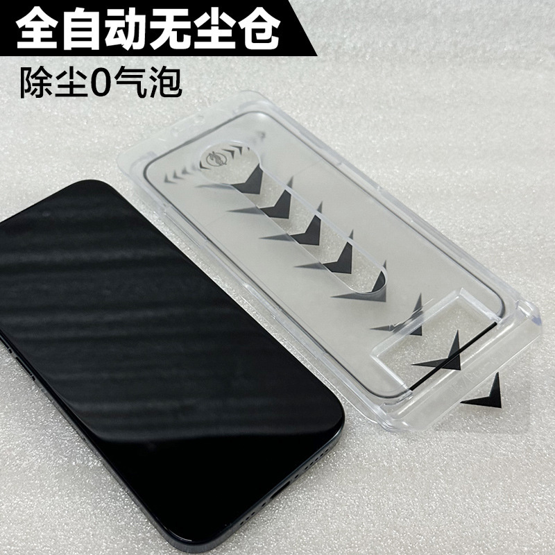 Suitable for Apple 18Promax Tempered Film, Frosted Electroplated Dust-Free Screen Protector, Iphone17 Anti-Peep Screen Phone Film Suitable for Apple 18Promax Tempered Film, Frosted Electroplated Dust-Free Screen Protector, Iphone17 Anti-Peep Screen Phone Film