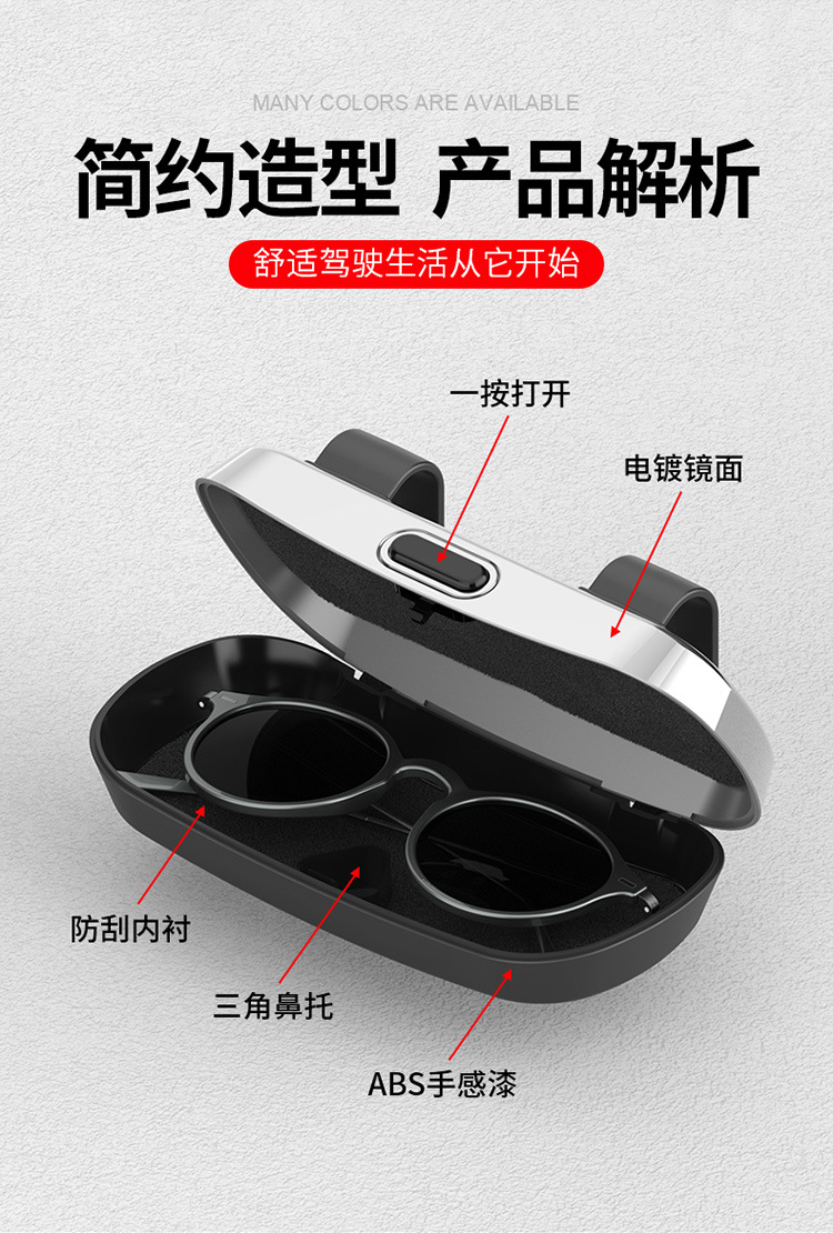 Car Sunglasses Box Car Glasses Case Storage Box Glasses Holder High-End New Sun Visor Glasses Clip Sunglasses