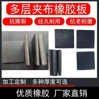 加工定制异形橡胶件机器设备减震降噪防水防油耐磨夹线密封垫裁切