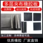 异形减震降噪防油设备
