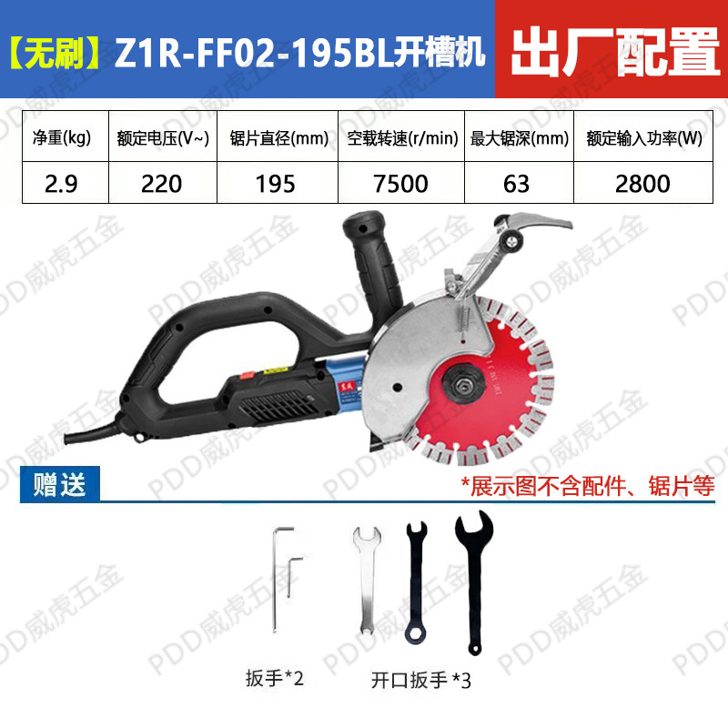东成无刷开槽机一次成型水电安装石材切割机无尘切墙机02-195BL|undefined