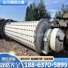 二手球磨机 金矿石锰矿煤矸石大型滚筒水煤浆矿石粉煤灰球磨机