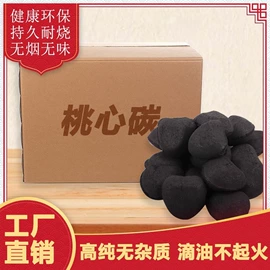 烧烤炭;固态酒精;其他烧烤用具