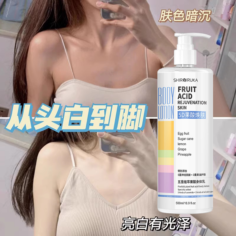 White Dolphin 5D Fruit Acid Nicotinamide Body Lotion Hydrating and Moisturizing Men and Women Autumn and Winter Nourishing Moisturizing Lotion Moisturizing and Brightening