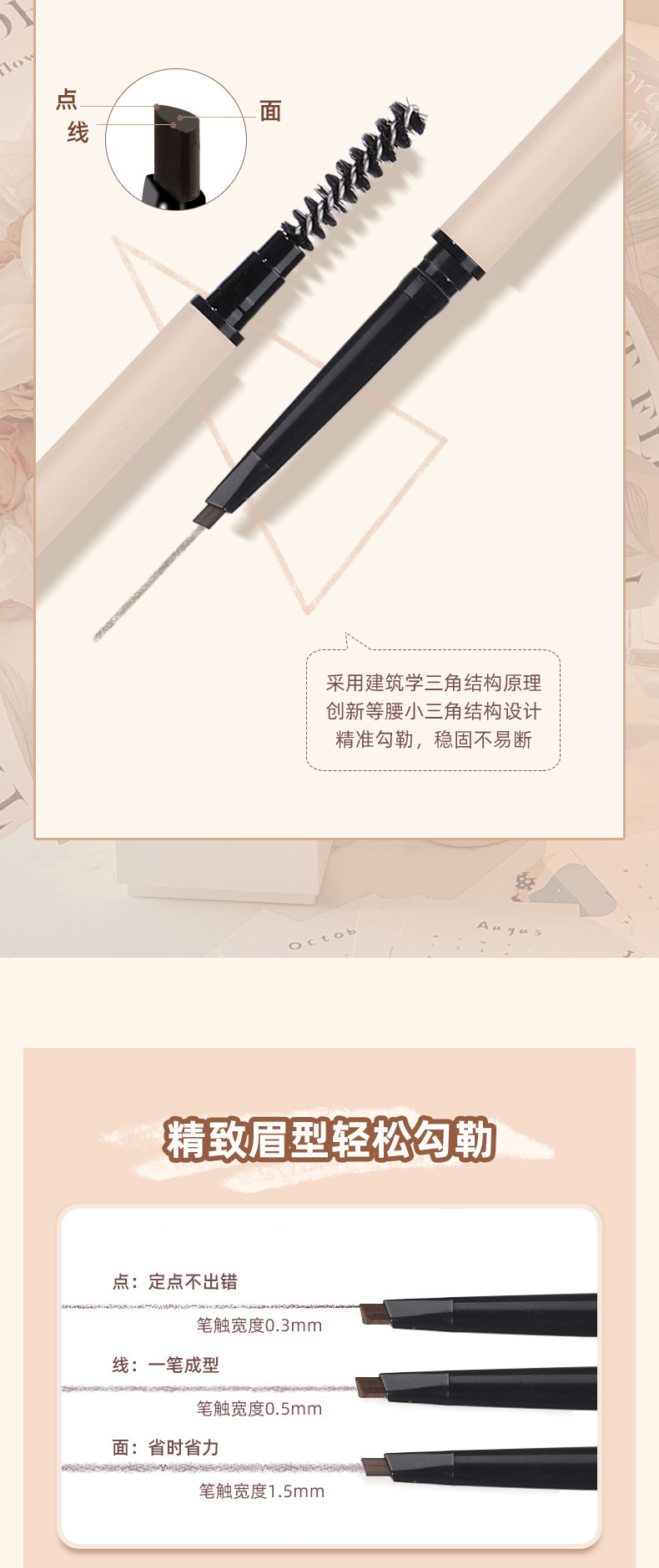 NOVO's ultra-fine misty eyebrow pencil is naturally and clearly distinguishable. It is waterproof, sweat-proof and does not smudge both eyebrows undefined