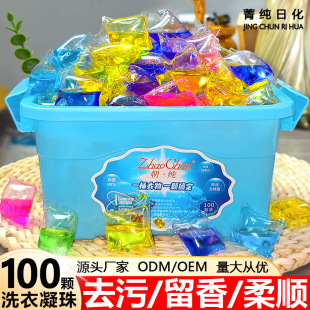 Chaoshun 100-Piece Boxed Laundry Detergent Pods, Long-Lasting Fragrance, Stain-Removing Laundry Beads, Wholesale Manufacturer